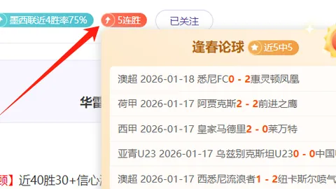 “激战升级！昨日高潮对决，老牌劲旅遭遇新兴强队，胜负悬念迭起，战绩6胜5负激情碰撞！”