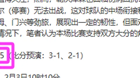 山西男篮力克天津先行者，连胜两场战报2025-01-16
