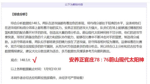 基德点评祖巴茨对球队影响：球队决策明智